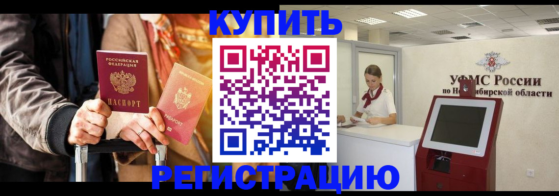 временная регистрация гарантия в Сухиничи